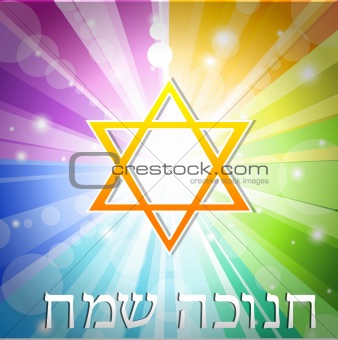 colorful hanukkah card