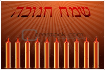 hanukkah card with candles