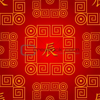 vector seamless chinese traditional pattern with dragon hieroglyph
