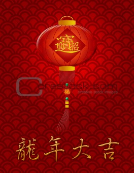 Chinese New Year Dragon Lantern on Scales Pattern Background