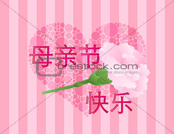 Mothers Day Chinese Pink Carnation Flower Illustration