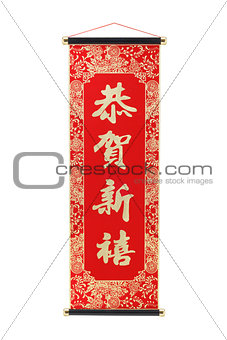 Chinese New Year Scroll 