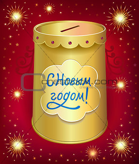 Happy New Year russian moneybox tin can template