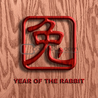 Chinese Rabbit Symbol Wood Background Illustration