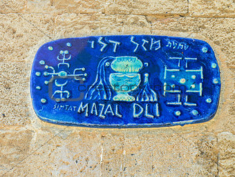 street sign, Tel Aviv - Yafo, Israel