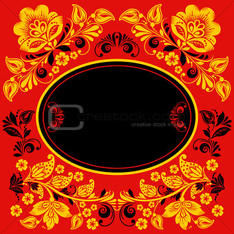 Vector background of floral pattern with traditional russian flower ornament.Khokhloma.