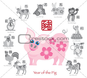 Chinese New Year Pig Color with Twelve Zodiacs Illustration