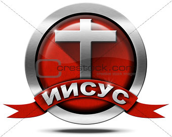 Jesus - Icon in Russian Language