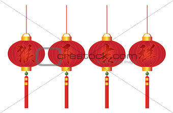 Chinese Lantern with Year of the Monkey Text
