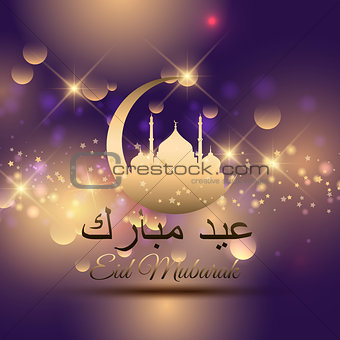 Decorative background for Eid with arabic writing