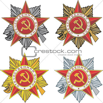 Star of the soviet order of Patriotic War