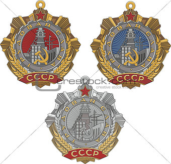 Soviet Order of Labour Glory