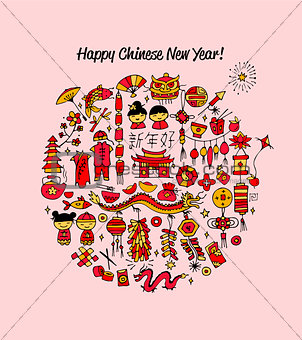 Chinese new year card, sketch for your design