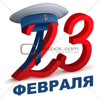 February 23 translation from Russian. Defender of Fatherland Day. Marine peakless cap