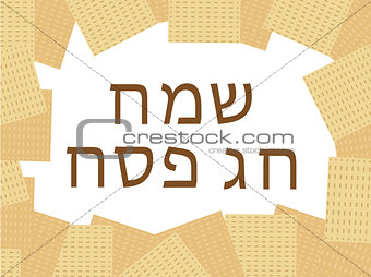 Passover card with matzah. Pesach endless background, texture. Vector illustration.