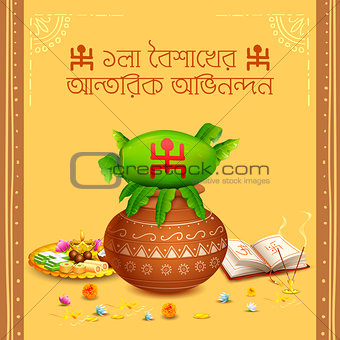 Greeting background with Bengali text Poila Boisakher Antarik Abhinandan meaning Heartiest Wishing for Happy New Year