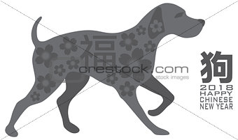 2018 Chinese New Year Dog with Text Grayscale Illustration