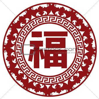 Chinese Good Fortune Symbol with Bats Illustration