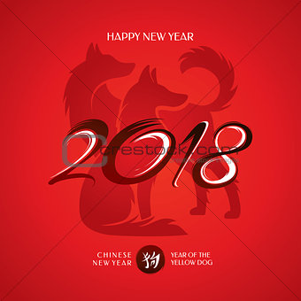 year of the yellow dog greeting card