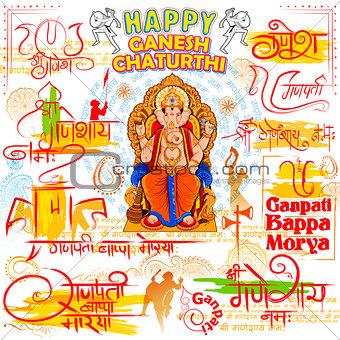Lord Ganpati background for Ganesh Chaturthi