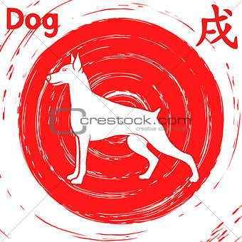 Chinese Zodiac Sign Dog over red whirl