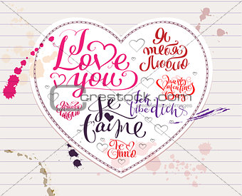 I love you text in English, Spanish, French, German and Russian. Heart shape symbol of love from white paper. Valentine Day greeting card calligraphy