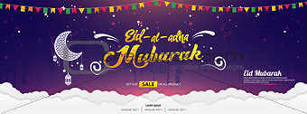 Beautiful Eid al Adha Mubarak Calligraphy text vector template design