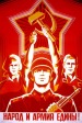 Propaganda Design & Aesthetics: Soviet Retro Posters