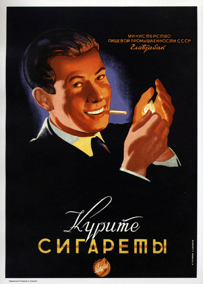 smoking cigarettes. Smoke cigarettes - 1950